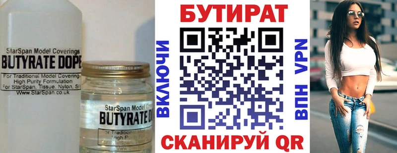 БУТИРАТ 99% Меленки