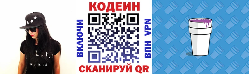 mega ТОР  Меленки  Кодеин напиток Lean (лин) 