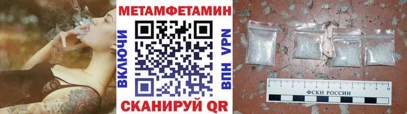МЕТАМФЕТАМИН пудра  Меленки 
